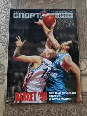 журнал спорт экспресс