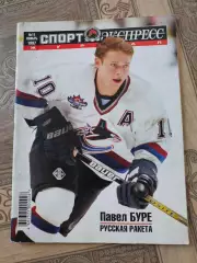 журнал спорт экспресс 1