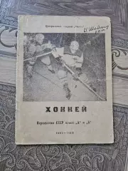 Лесной. Факел.