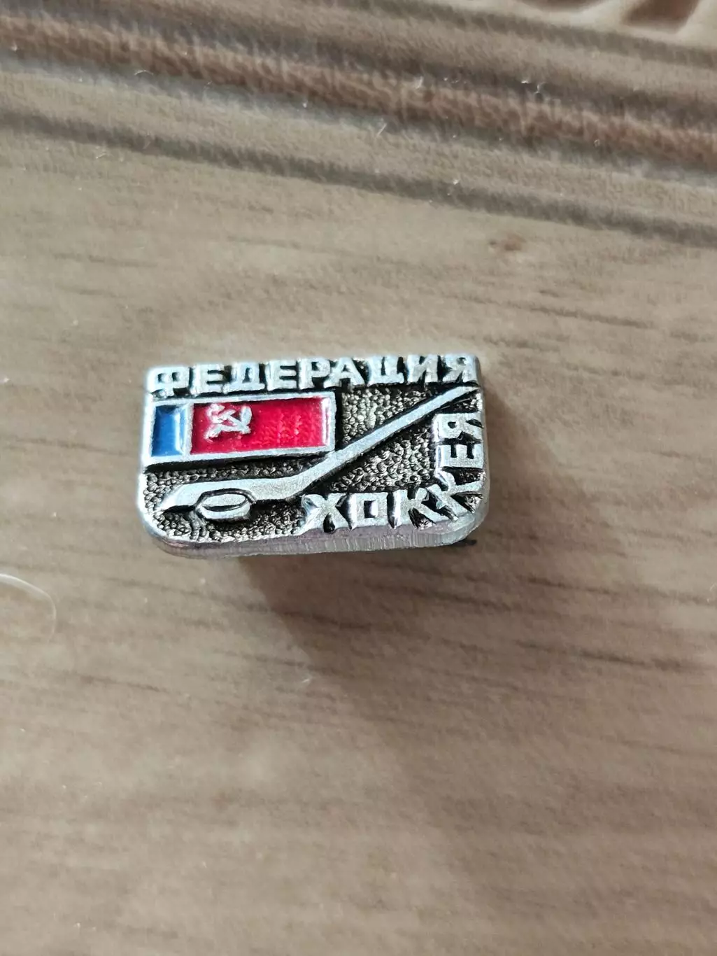 СССРфедерация