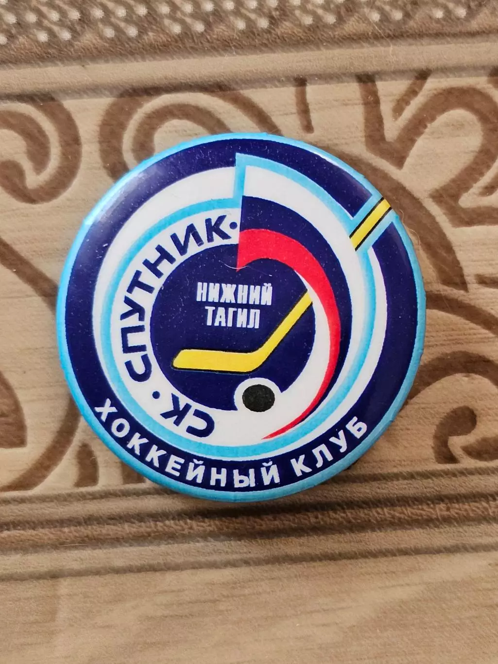 Спутник Ниж.Тагил