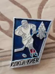 Сокол Киев
