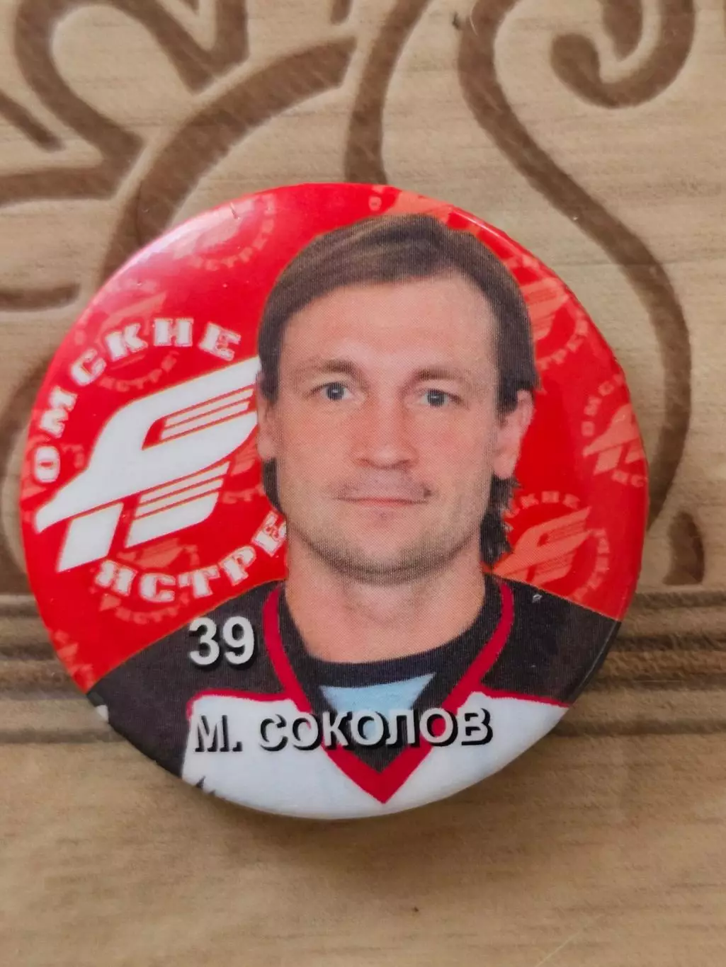 Авангард Омск