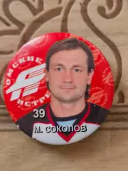 Авангард Омск