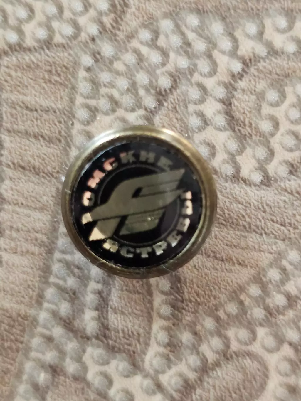 Авангард Омск 3