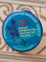 Тольятти 2006