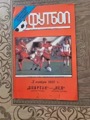 Спартак МоскваЛех