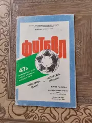 динамо Киев Спартак Москва