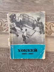 Рига 1966-67г. Торг уместен.