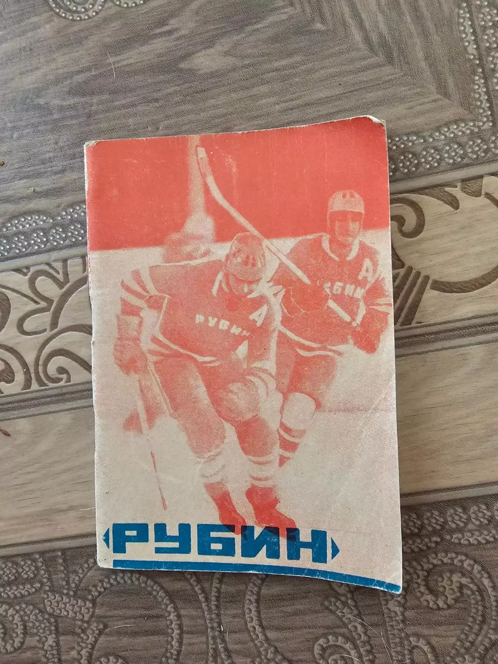 Тюмень 1975-76г