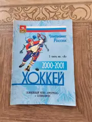 Соликамск 2000-2001г