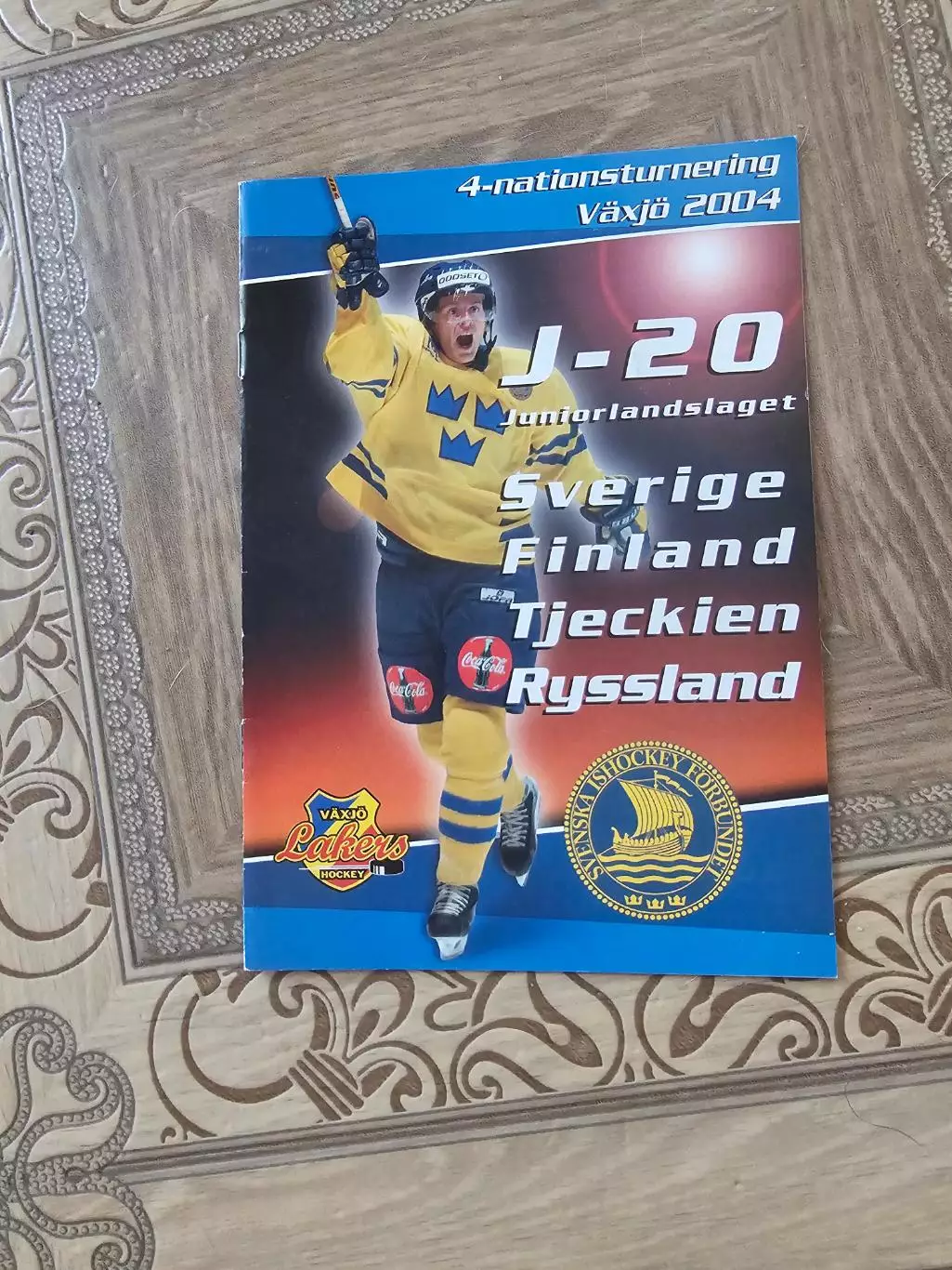 Турнир 4х. Швеция.2004г. до 20 лет.