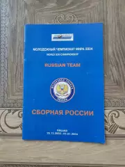 МЧМ 2004г