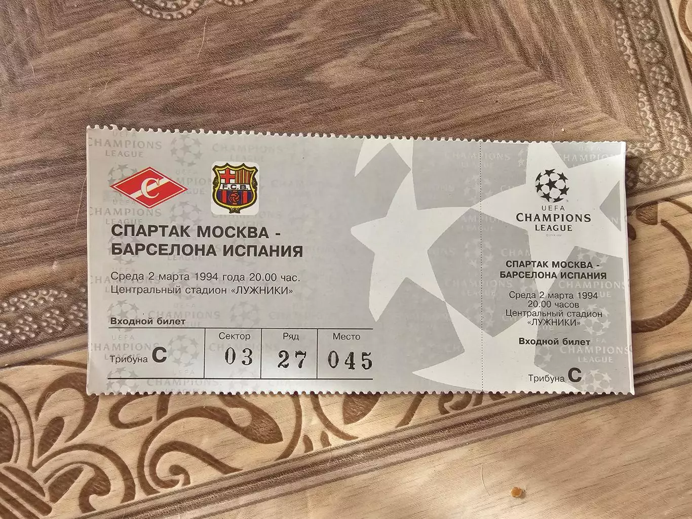 Спартак Москва Барселона 1994г