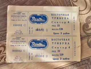 Торпедо Москва- Динамо Москва 1991г