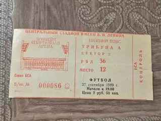 Спартак-Аталанта