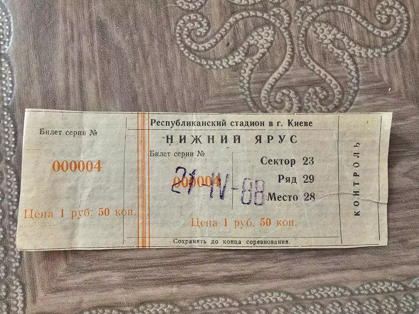 Динамо Киев - Торпедо