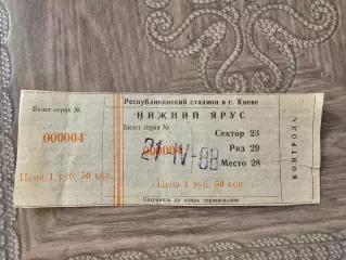 Динамо Киев - Торпедо