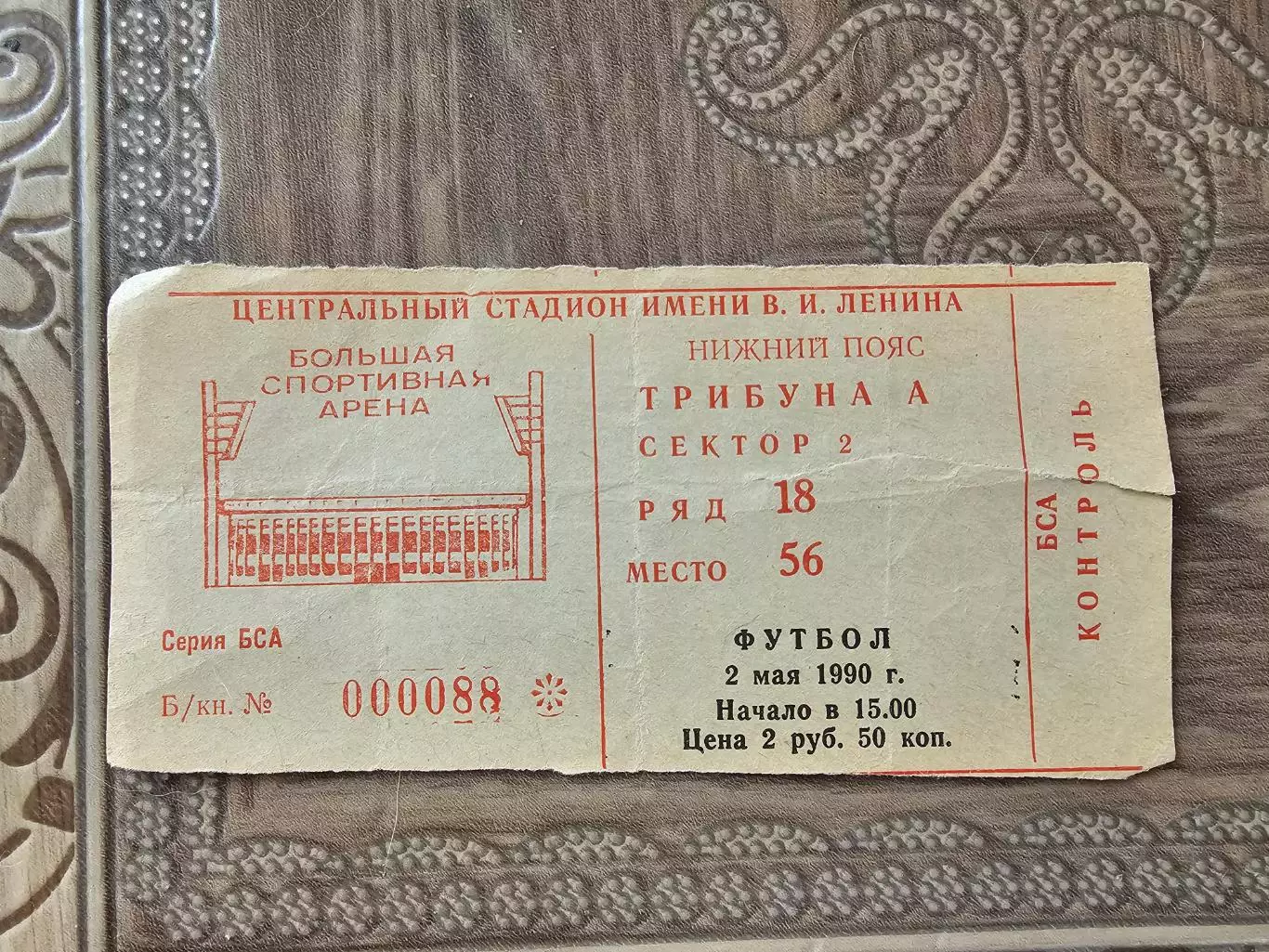 Локомотив Динамо Киев 1990г Торг уместен