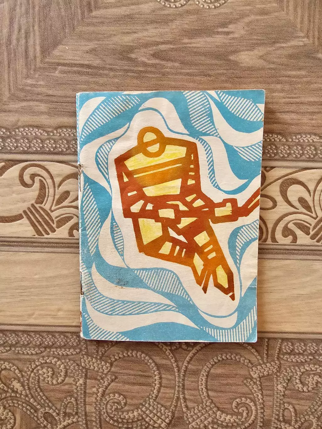 Тюмень 1974-75г