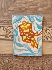 Тюмень 1974-75г