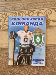 Екатеринбург 2000-2001г