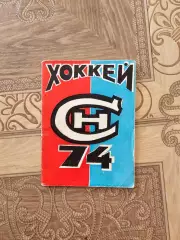 Новосибирск 1973-1974г