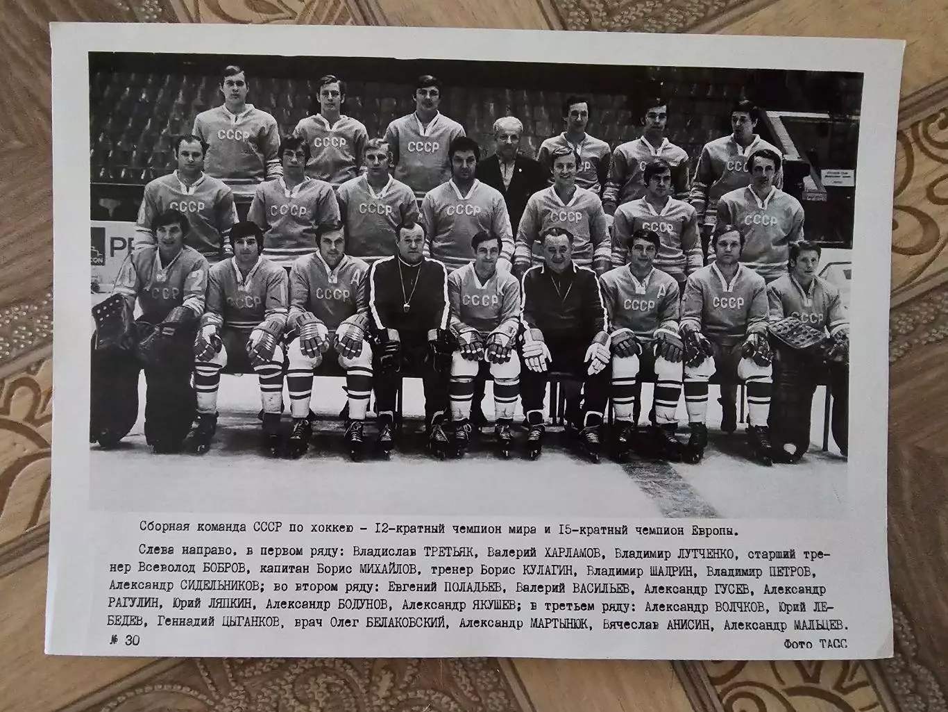 Сб. СССР 12 кратный чемпион Мира