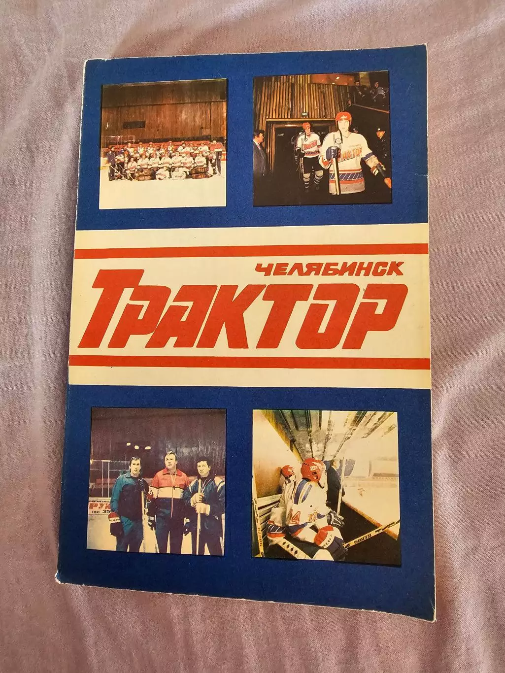 Трактор Челябинск