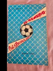 От динамо до памира