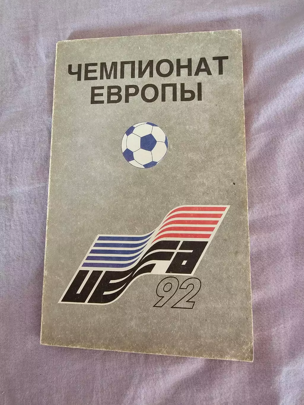 ЧЕ 1992г швеция