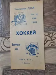 Барнаул 1973-74г
