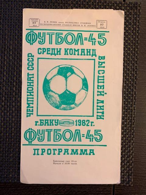 Нефтчи Баку - ЦСКА 27.07.1982