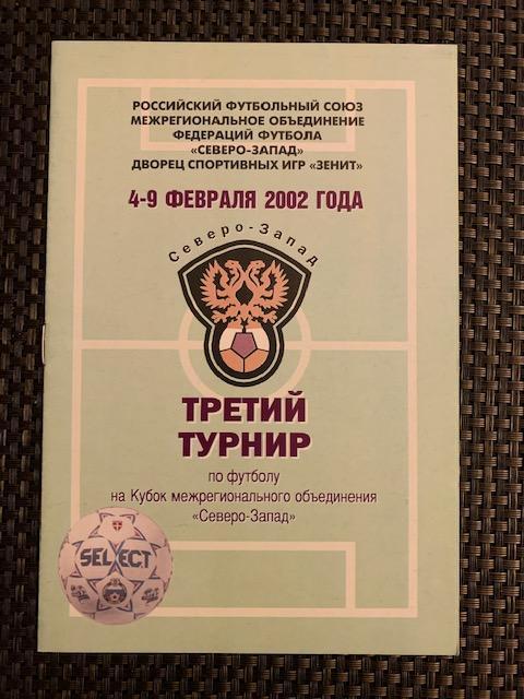 3 турнир МРО Северо-Запад 2002