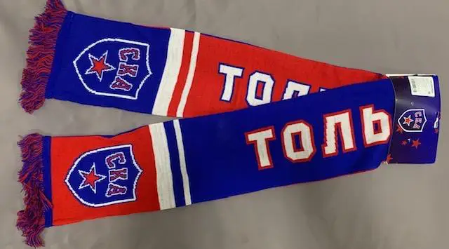 Шарф ХК СКА Санкт-Петербург Только СКА Только победа