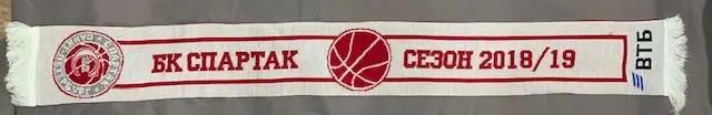 Шарф БК Спартак Санкт-Петербург Сезон 2018-2019 1