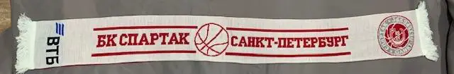 Шарф БК Спартак Санкт-Петербург ВТБ 1