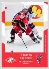 Спартак Москва - Торпедо Нижний Новгород 17.01.2026 - официальная программа № 21