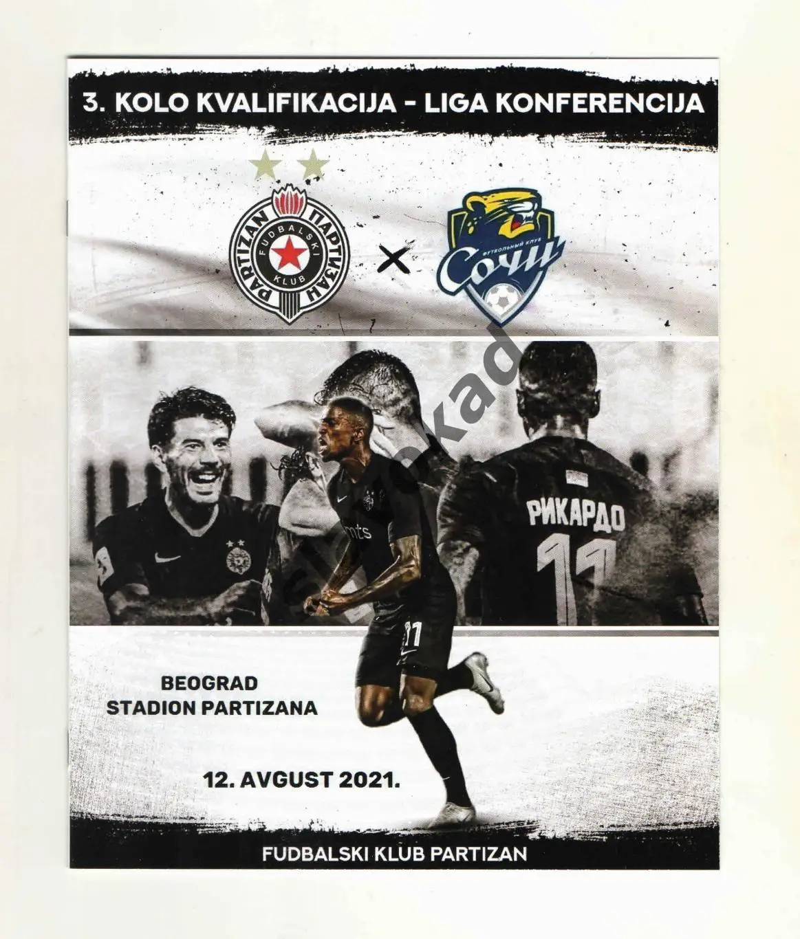 Партизан Сербия - Сочи Россия 12.08.2021 - Лига Конференций