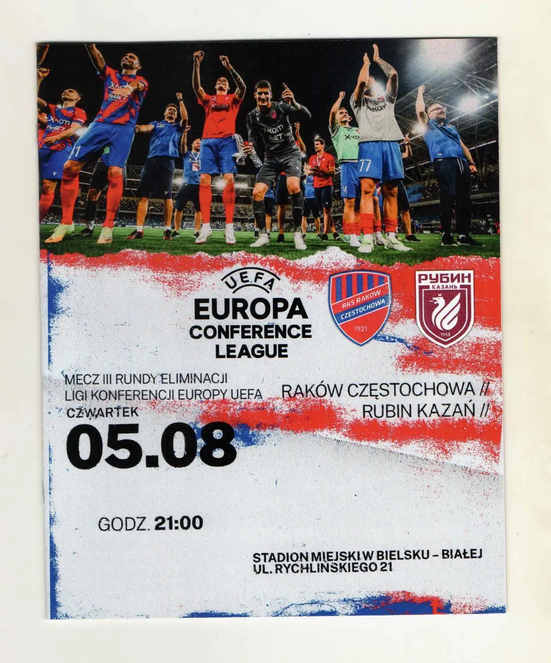 Ракув Польша - Рубин Казань 05.08.2021 - Лига Конференций