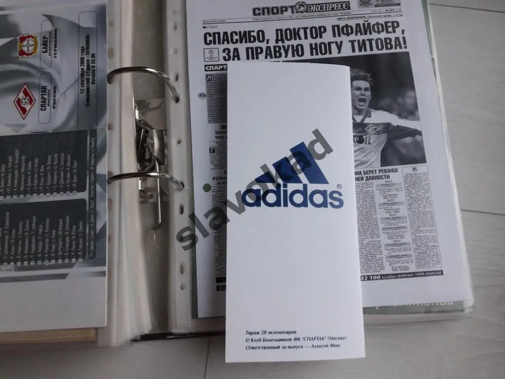 Спартак Москва - Байер Германия 12.09.2000 - ЛЧ - КБ Спартак КОПИЯ 1