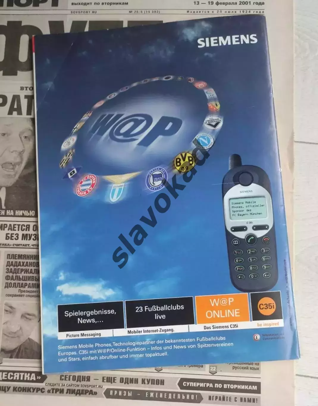 Бавария Германия - Спартак Москва 13.02.2001 - офиц. журнал BAYERN MAGAZIN 7