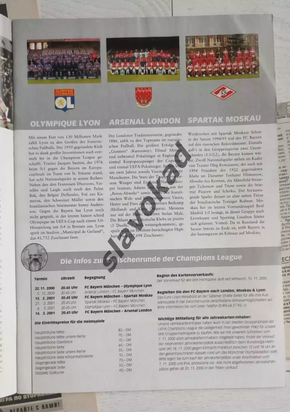 Бавария Германия - Спартак Москва 13.02.2001 - офиц. журнал BAYERN MAGAZIN 3