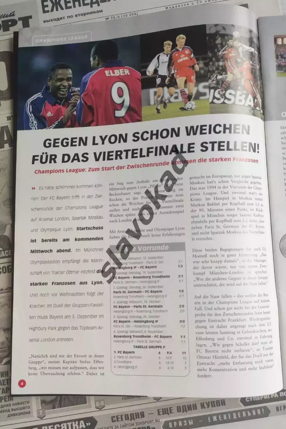 Бавария Германия - Спартак Москва 13.02.2001 - офиц. журнал BAYERN MAGAZIN 2