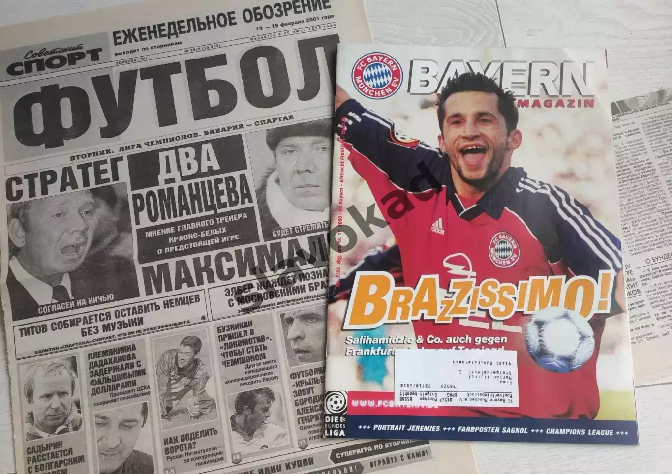Бавария Германия - Спартак Москва 13.02.2001 - офиц. журнал BAYERN MAGAZIN