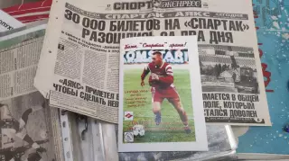 Спартак Москва - Аякс Голландия 1998 - Кубок УЕФА (КБ Спартак) - КОПИЯ