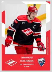 Спартак Москва - Лада Тольятти 28.01.2026 - официальная программа № 23
