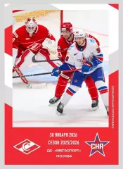 Спартак Москва - СКА Санкт-Петербург 30.01.2026 - официальная программа № 24
