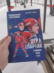 ЦСКА Москва - Спартак Москва 11.01.2026 - официальная программка