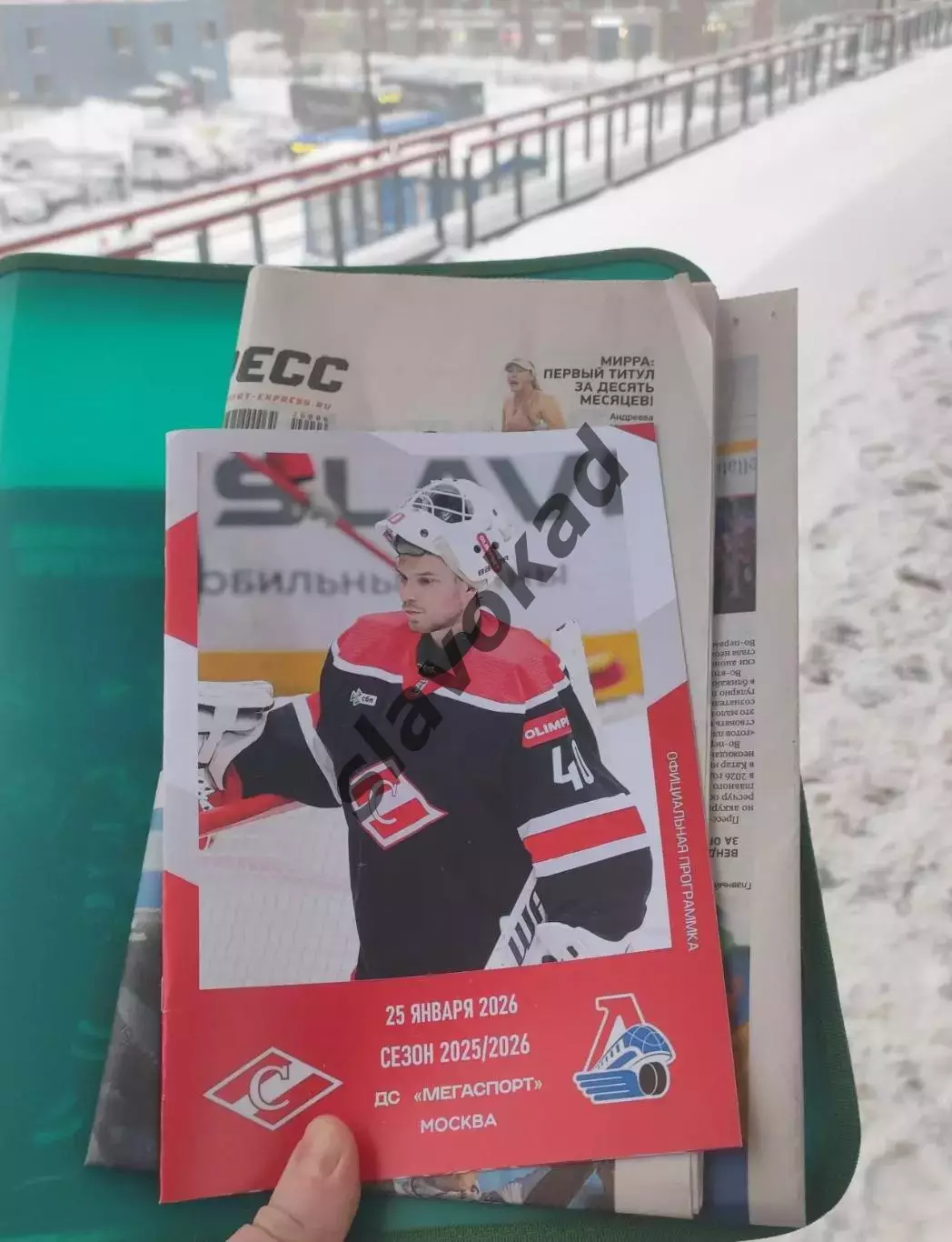 Спартак Москва - Локомотив Ярославль 25.01.2026 - официальная программа № 22